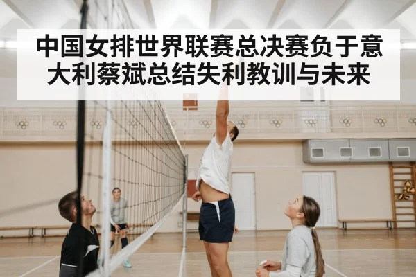 volleyball training session